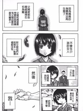 [断華ナオキ] 凌辱教室_165