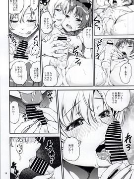 (もう何も恐くない16) [かたまり屋 (しなま)] 4つの「初めて」 (魔法少女まどか☆マギカ)_011