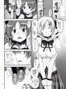 (もう何も恐くない16) [かたまり屋 (しなま)] 4つの「初めて」 (魔法少女まどか☆マギカ)_003