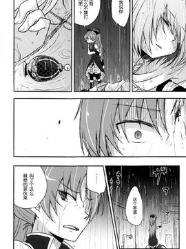 [脸肿汉化组](CSP6) [えねるぎあ (ぴかち)] Girl's Crime (魔法少女まどかマギカ)_IMG_0011