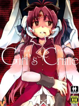 [脸肿汉化组](CSP6) [えねるぎあ (ぴかち)] Girl's Crime (魔法少女まどかマギカ)_IMG_0000