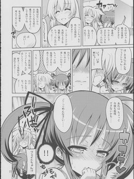 (C84) [千夜茶房 (α・アルフライラ)] フェイトちゃんが好きすぎておかしくなっちゃう!……なの (魔法少女リリカルなのは)_img21