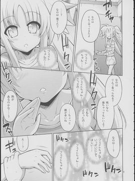 (C84) [千夜茶房 (α・アルフライラ)] フェイトちゃんが好きすぎておかしくなっちゃう!……なの (魔法少女リリカルなのは)_img08