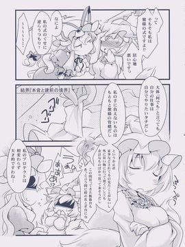 (C80) [ひなプリン] おくちにこいびと (東方)__007