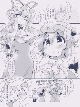 (C80) [ひなプリン] おくちにこいびと (東方)__016