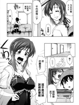 [上乃龍也] 身体中、ヌルヌルです。_146