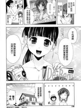 [上乃龍也] 身体中、ヌルヌルです。_181