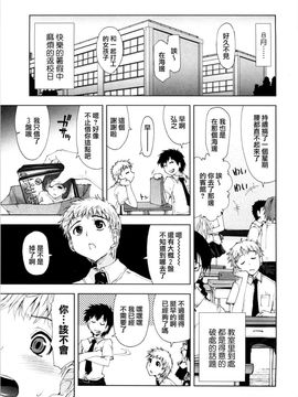 [上乃龍也] 身体中、ヌルヌルです。_182