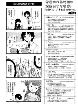 [上乃龍也] 身体中、ヌルヌルです。_003