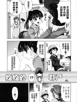 [上乃龍也] 身体中、ヌルヌルです。_166