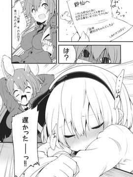 (C87) [なんきょく (しろくま)] うどみょん (東方Project)__006