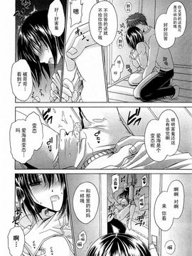 [東雲龍] LOVE & HATE 特別編 impuls_comic xo 2109-03_028