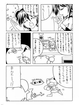 [あっかんBi～ (柳ひろひこ)] (C63) みゃふみゃふ (カードキャプターさくら)_049