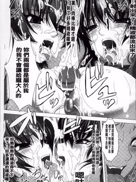 [高浜太郎,Kyphosus] 対魔忍アサギ 恥虐の暗黒遊戯 THE COMIC_037