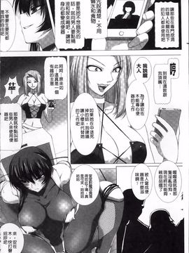 [高浜太郎,Kyphosus] 対魔忍アサギ 恥虐の暗黒遊戯 THE COMIC_102