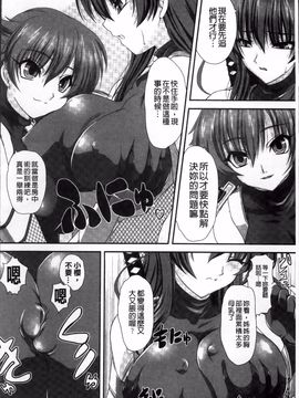 [高浜太郎,Kyphosus] 対魔忍アサギ 恥虐の暗黒遊戯 THE COMIC_014