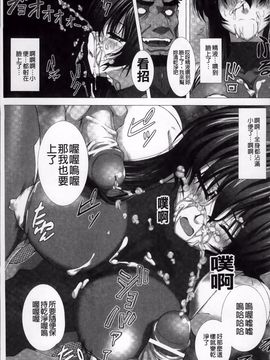 [高浜太郎,Kyphosus] 対魔忍アサギ 恥虐の暗黒遊戯 THE COMIC_111