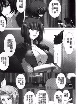 [高浜太郎,Kyphosus] 対魔忍アサギ 恥虐の暗黒遊戯 THE COMIC_098