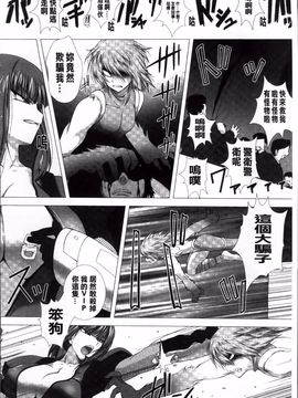 [高浜太郎,Kyphosus] 対魔忍アサギ 恥虐の暗黒遊戯 THE COMIC_160