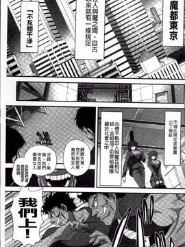 [高浜太郎,Kyphosus] 対魔忍アサギ 恥虐の暗黒遊戯 THE COMIC_005