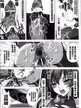 [高浜太郎,Kyphosus] 対魔忍アサギ 恥虐の暗黒遊戯 THE COMIC_052