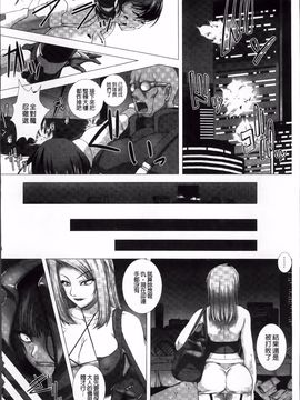 [高浜太郎,Kyphosus] 対魔忍アサギ 恥虐の暗黒遊戯 THE COMIC_164