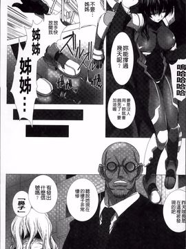 [高浜太郎,Kyphosus] 対魔忍アサギ 恥虐の暗黒遊戯 THE COMIC_099