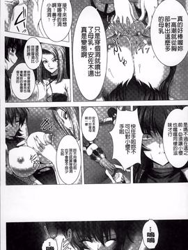 [高浜太郎,Kyphosus] 対魔忍アサギ 恥虐の暗黒遊戯 THE COMIC_029