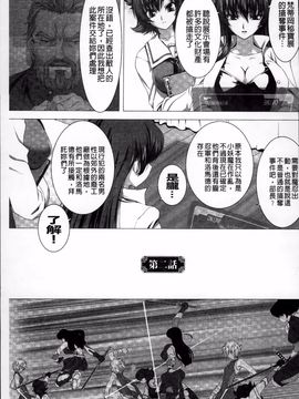 [高浜太郎,Kyphosus] 対魔忍アサギ 恥虐の暗黒遊戯 THE COMIC_021