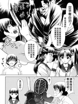 [しのぎ鋭介]委員長の恋人_0084