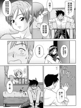 [しのぎ鋭介]委員長の恋人_0033