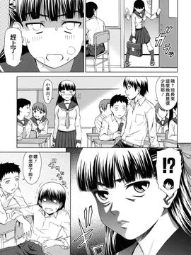 [しのぎ鋭介]委員長の恋人_0089