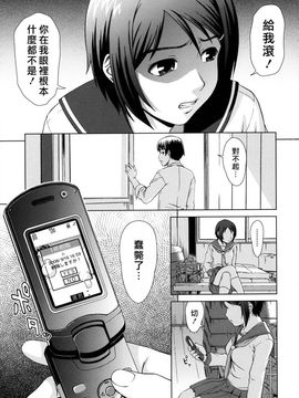 [しのぎ鋭介]委員長の恋人_0145