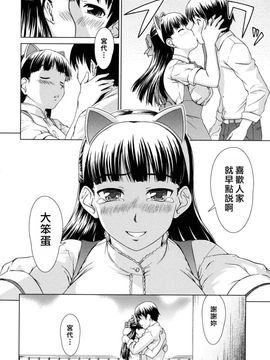 [しのぎ鋭介]委員長の恋人_0150