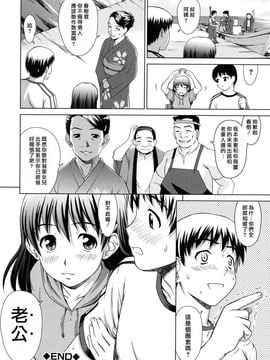 [しのぎ鋭介]委員長の恋人_0030