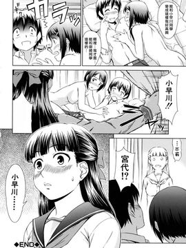 [しのぎ鋭介]委員長の恋人_0136