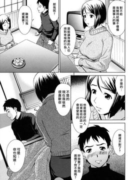 [しのぎ鋭介]委員長の恋人_0171