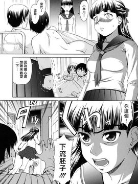 [しのぎ鋭介]委員長の恋人_0137