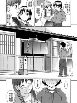 [しのぎ鋭介]委員長の恋人_0204