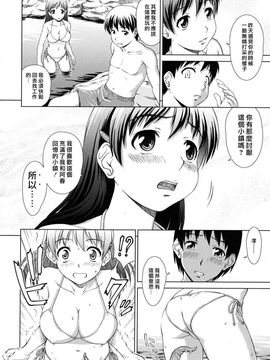 [しのぎ鋭介]委員長の恋人_0014