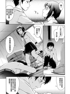 [しのぎ鋭介]委員長の恋人_0143