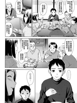 [しのぎ鋭介]委員長の恋人_0168