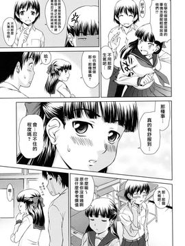 [しのぎ鋭介]委員長の恋人_0063