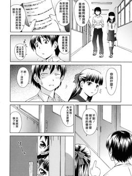 [しのぎ鋭介]委員長の恋人_0060