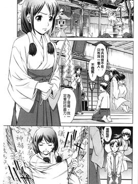 [しのぎ鋭介]少女のいろは_040