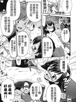 [たまちゆき]SOS！～スケベな幼なじみが忍び込んで來ました。～_0123