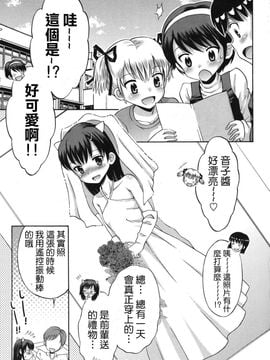 [たまちゆき]SOS！～スケベな幼なじみが忍び込んで來ました。～_0141