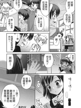 [たまちゆき]SOS！～スケベな幼なじみが忍び込んで來ました。～_0225