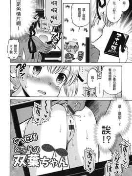 [たまちゆき]SOS！～スケベな幼なじみが忍び込んで來ました。～_0164