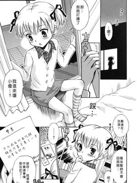 [たまちゆき]SOS！～スケベな幼なじみが忍び込んで來ました。～_0005